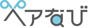 ヘアなびネット予約